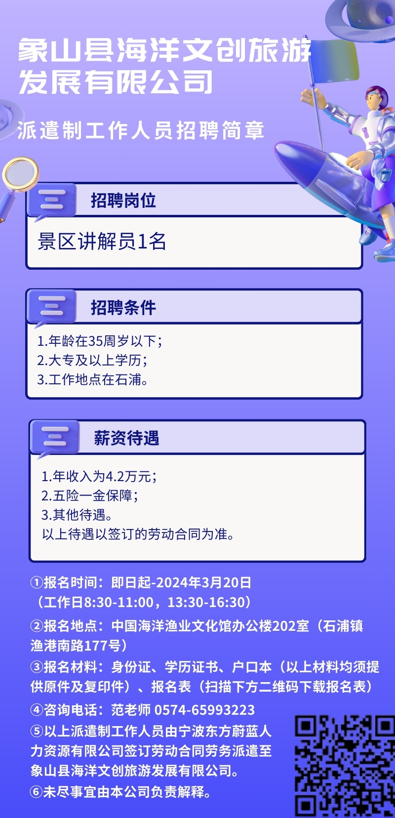 博山山头最新招聘动态及职业机会展望