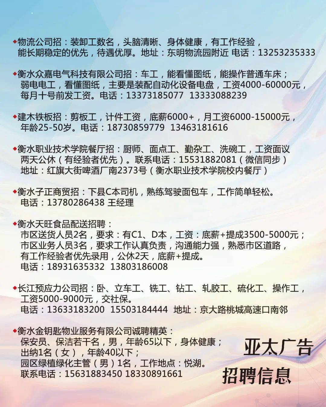 威海宣扬数码最新招聘启事