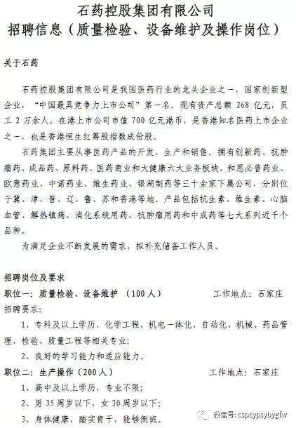 宾西药业最新招聘启事——探寻人才，共铸健康未来