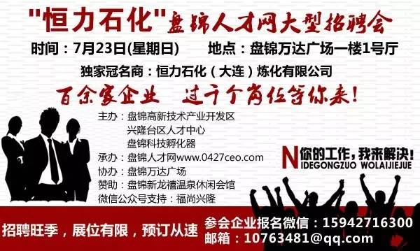 盘山949公社最新招聘启事