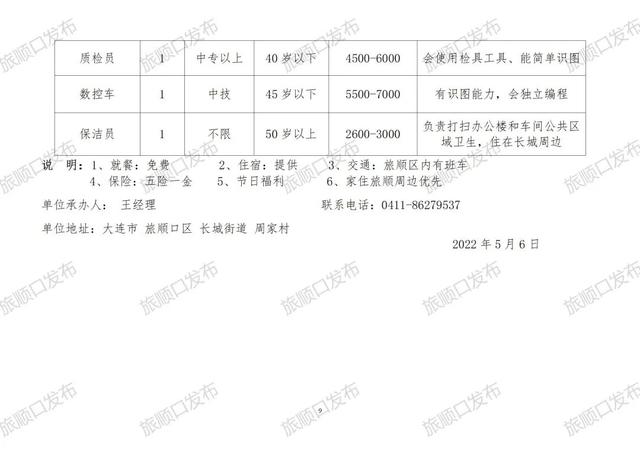 江苏沛县最新招工信息概览