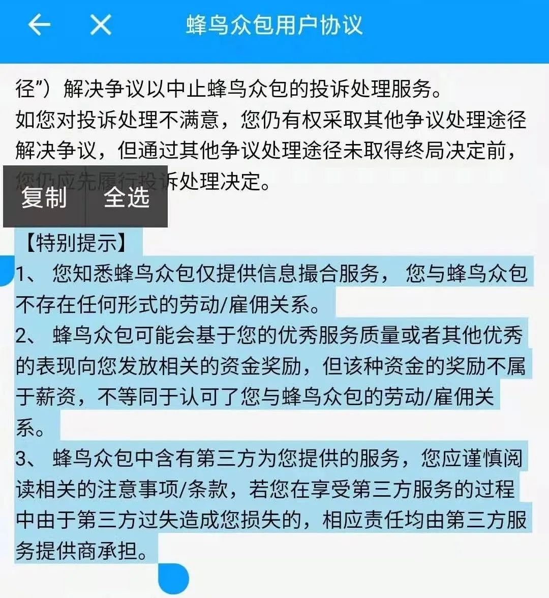 蜂鸟众包考试答案最新解析及备考建议