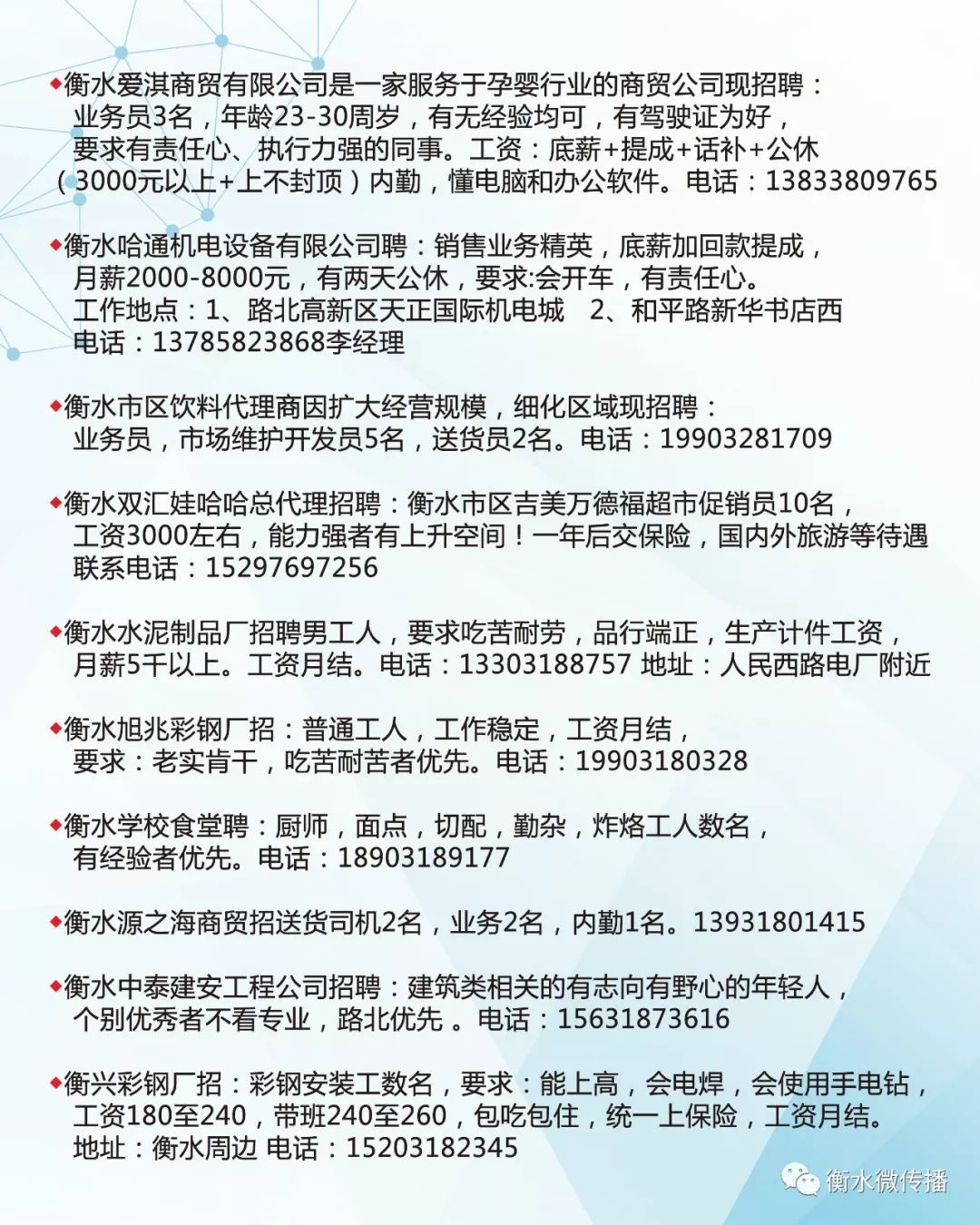 徐水司机最新招聘信息及职业前景展望