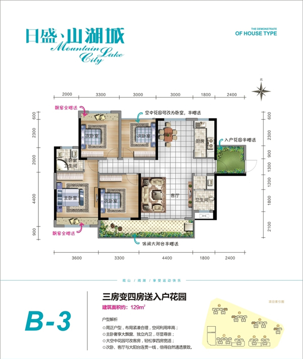 日盛山湖城最新动态，揭开未来城市的面貌