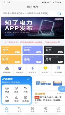 知了app下载最新版，探索全新功能，体验升级之旅