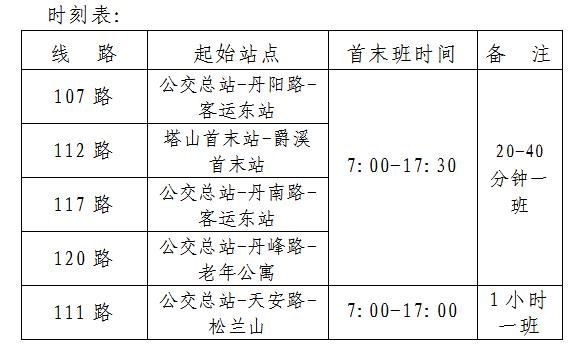 象山公交最新路线——连接城市，服务民生