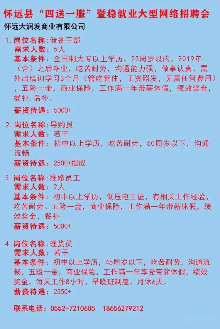 宁夏望远厂子最新招聘启事