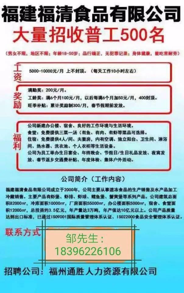 武进崔桥最新招工信息及其影响