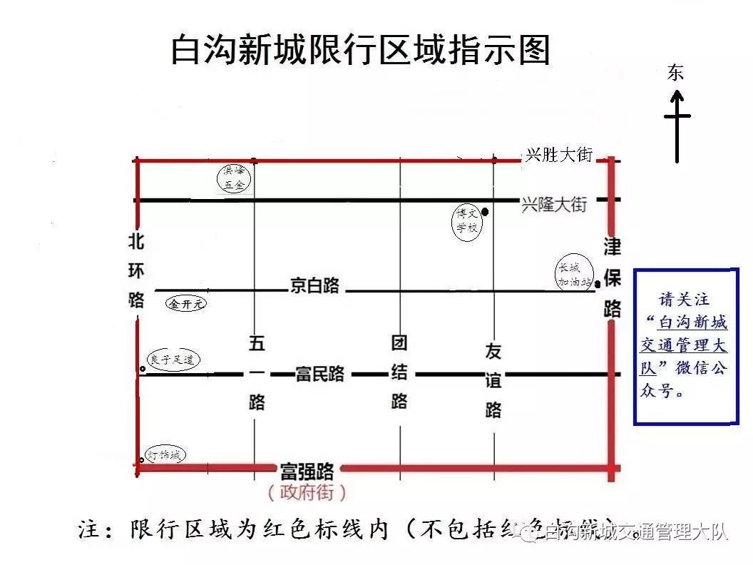 白沟限号通知最新通知，应对交通拥堵，共创绿色出行环境