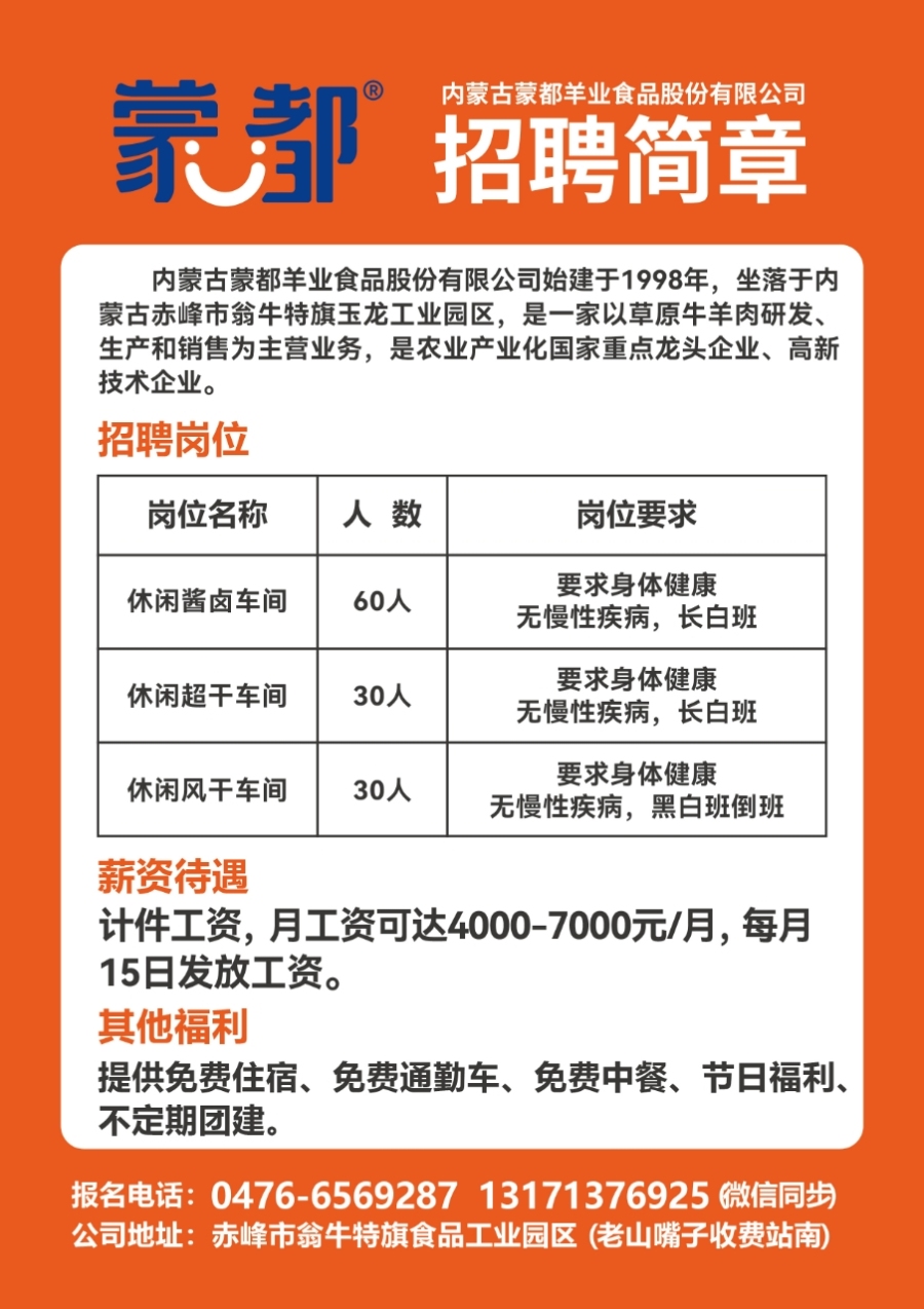 东莞压铸主管最新招聘——职业发展的黄金机会