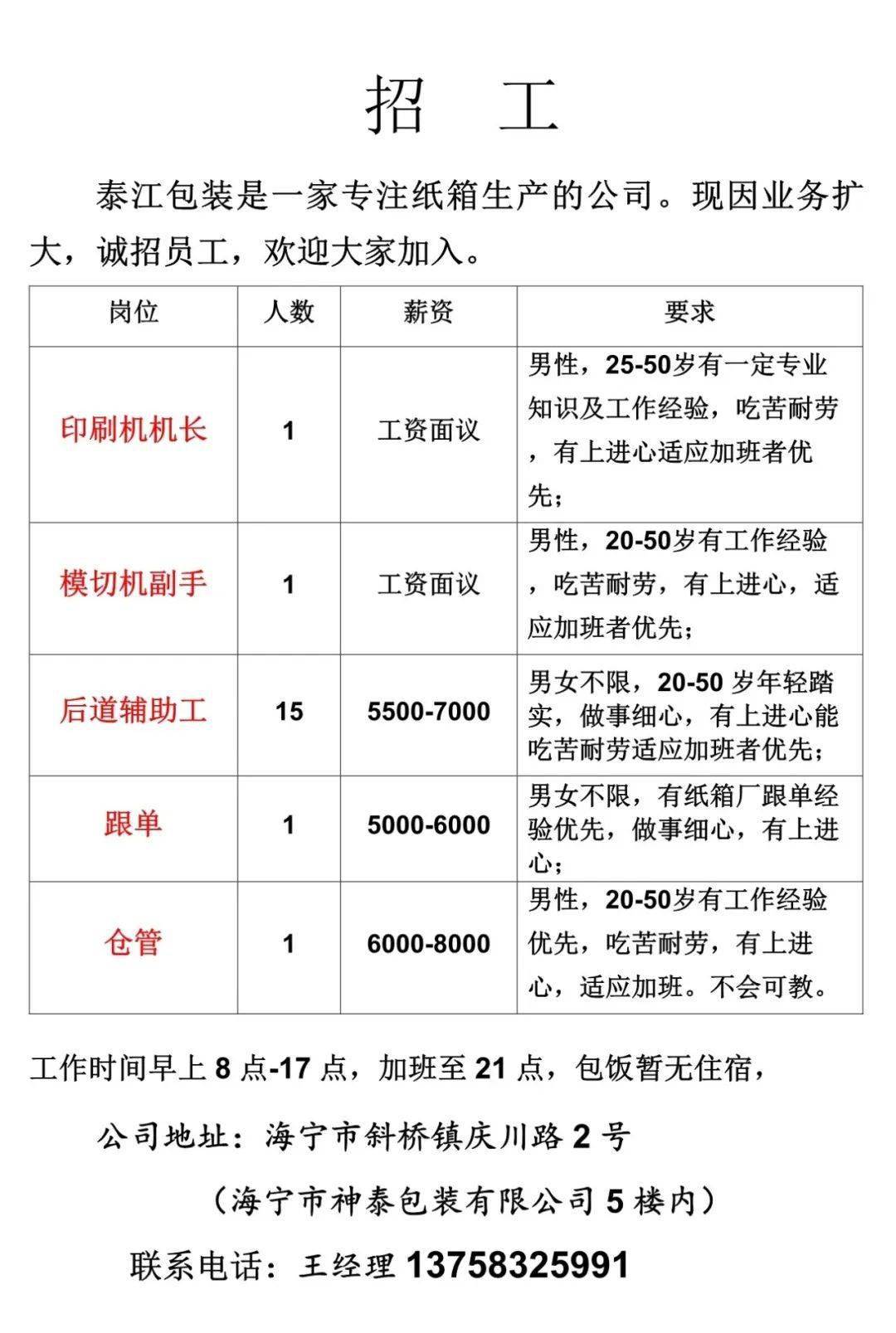 中牟最新工厂招聘信息及其相关内容探讨