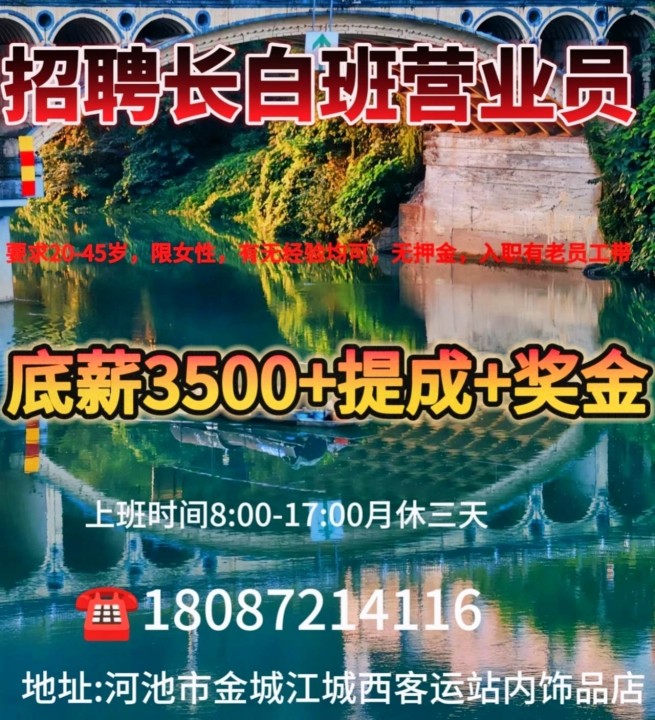 南京长白班最新招聘，职业发展的理想选择