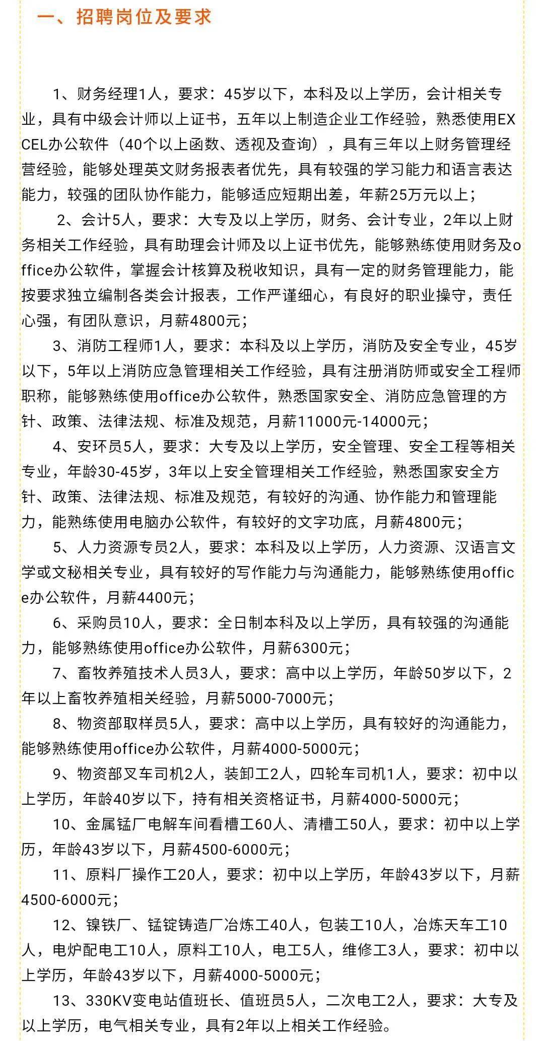 张郭最新招工信息及其相关分析