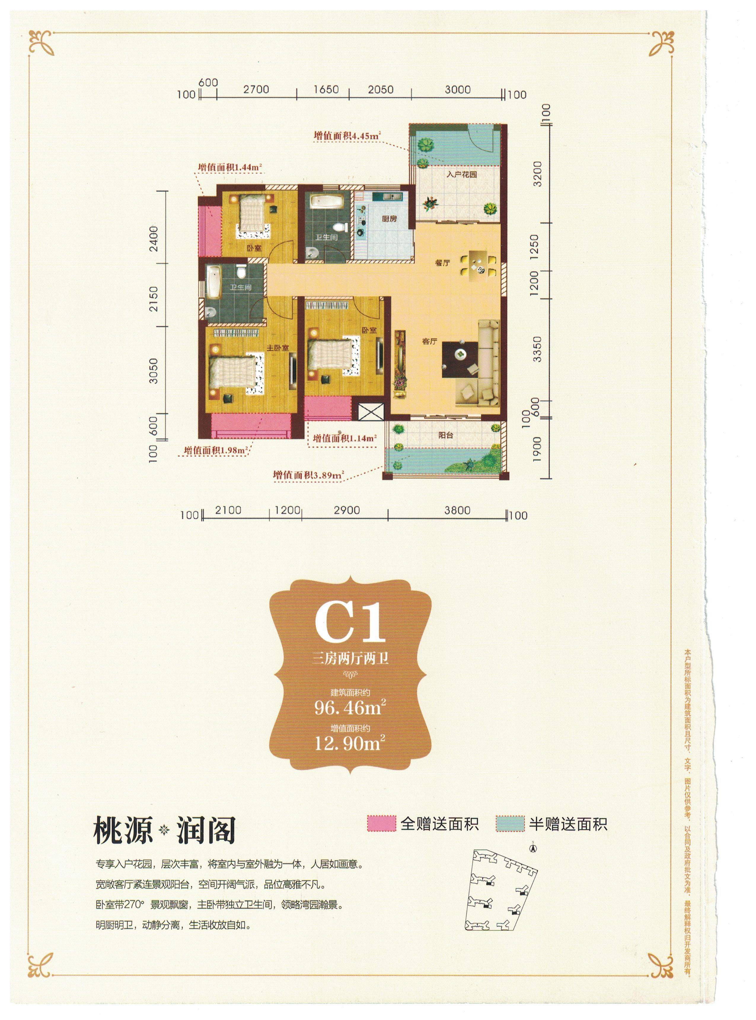 埠上桃源最新房价概览