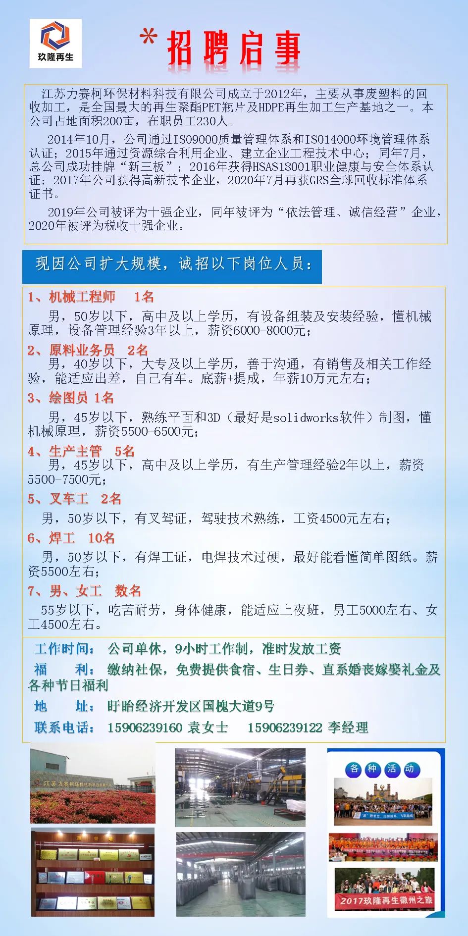 福州电焊工最新招聘动态及行业展望