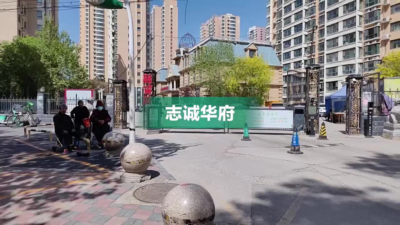 志诚华府最新消息全面解读