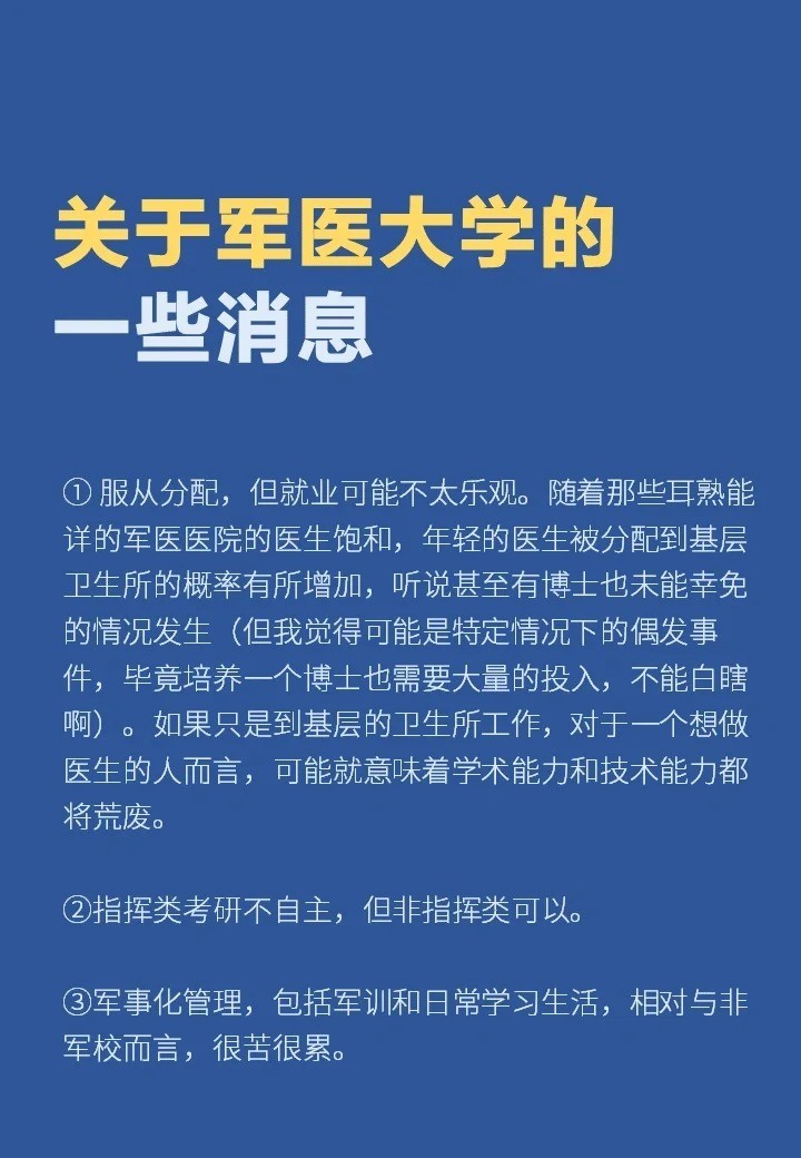 三医大裁军最新消息及其深远影响