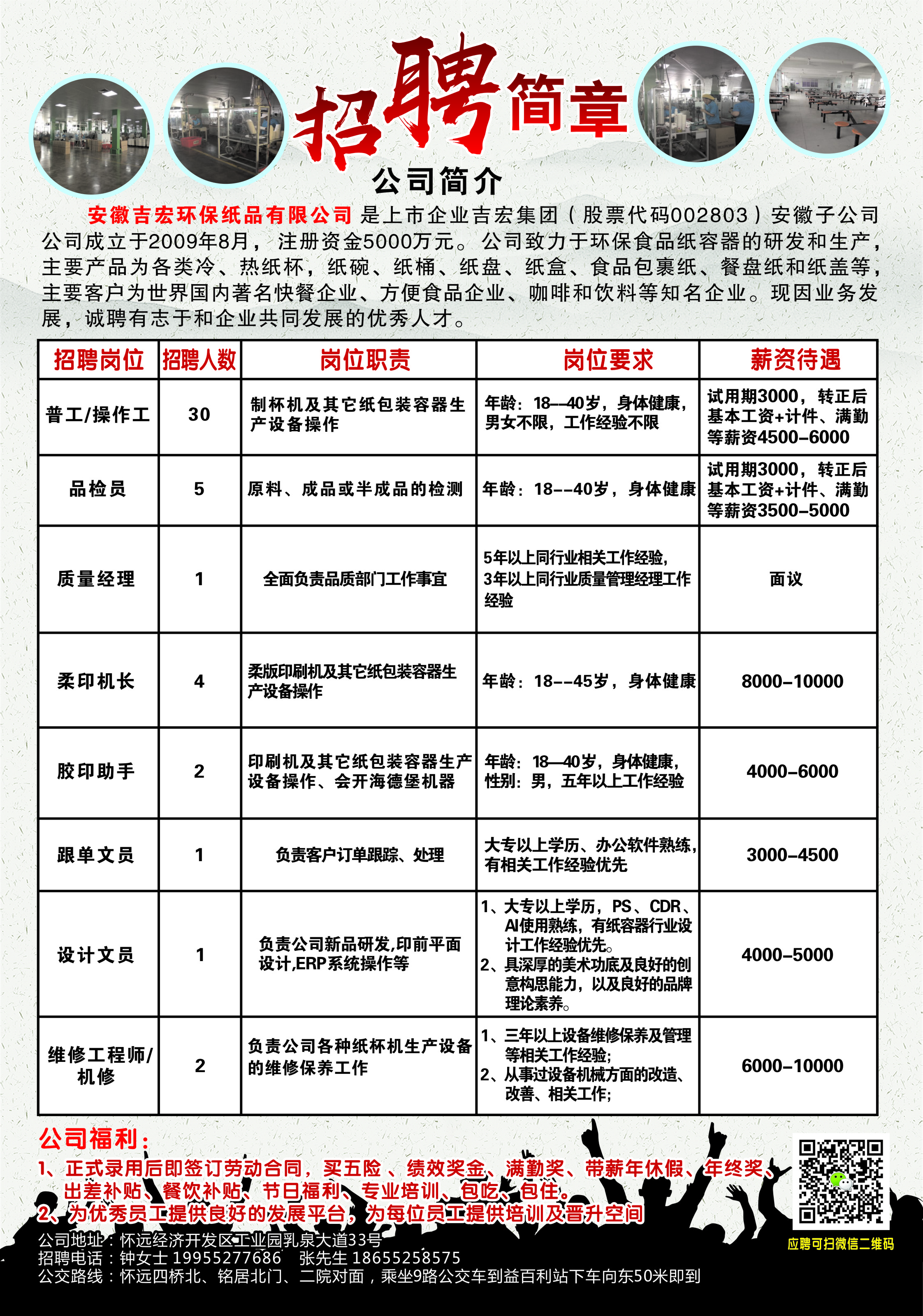 最新聚羧酸技术员招聘，掌握前沿科技，共创行业未来