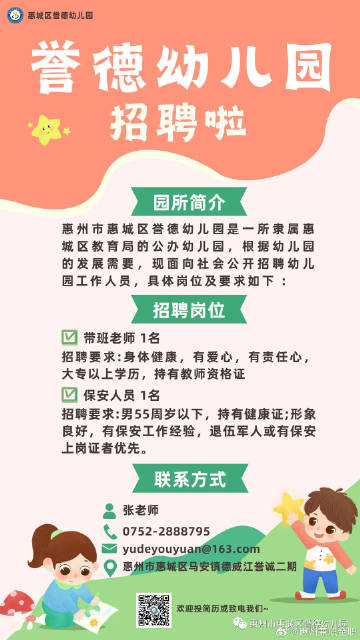 最新招聘保育员工作，开启儿童成长之路的钥匙