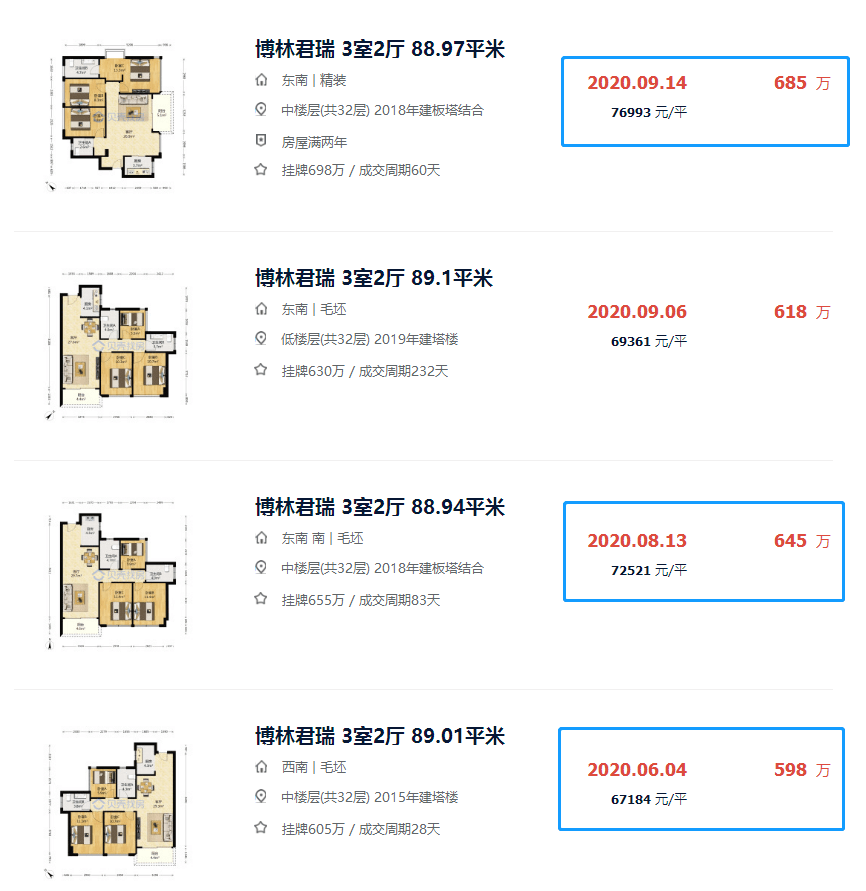 深圳易到最新消息全面解析