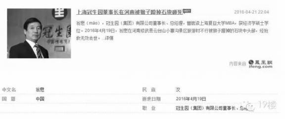 孔庆东骂胡事件最新消息，网络争议与公众关注