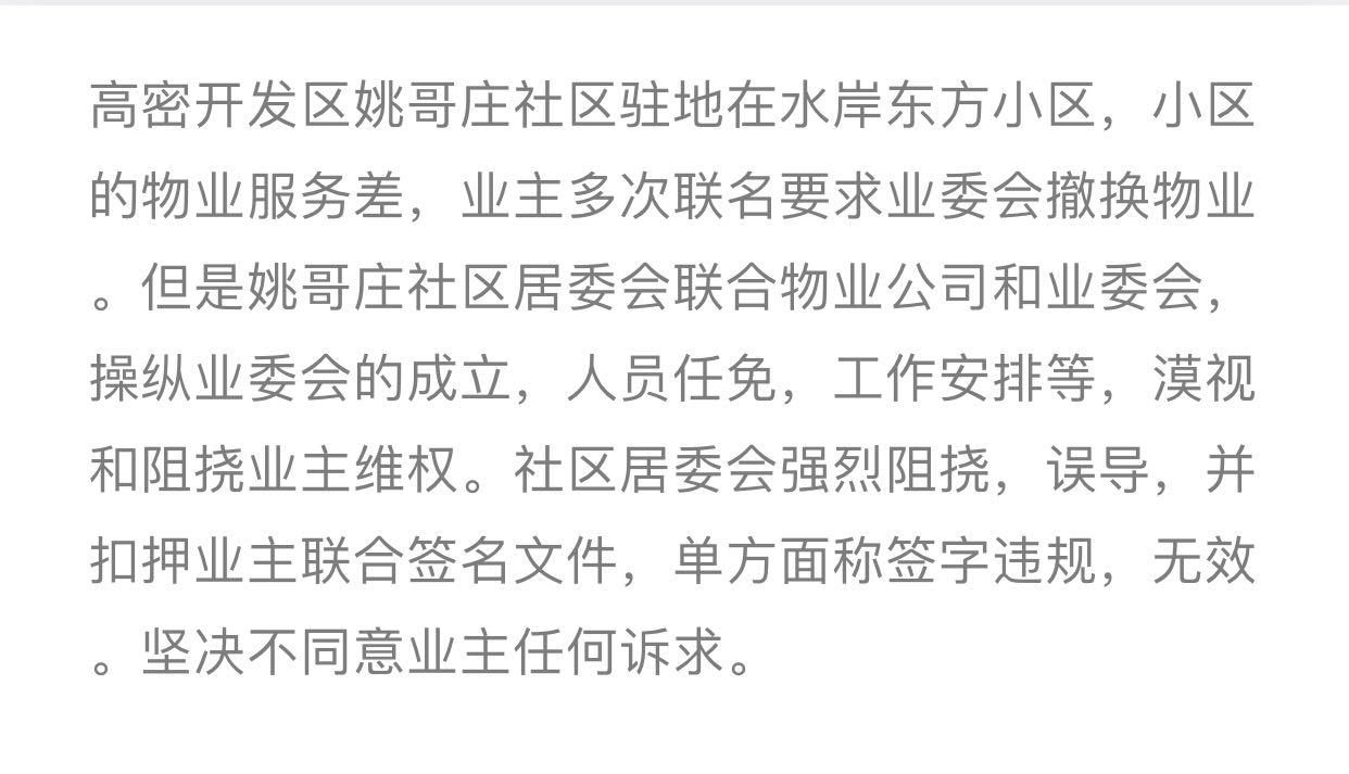 高密姚哥庄镇的最新规划，展望未来的繁荣与活力