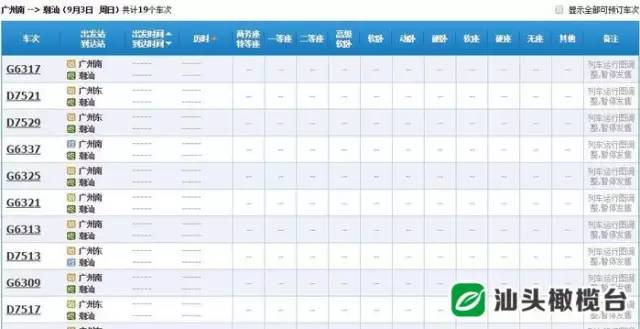 台凤玛娃最新动向，动态分析与发展预测