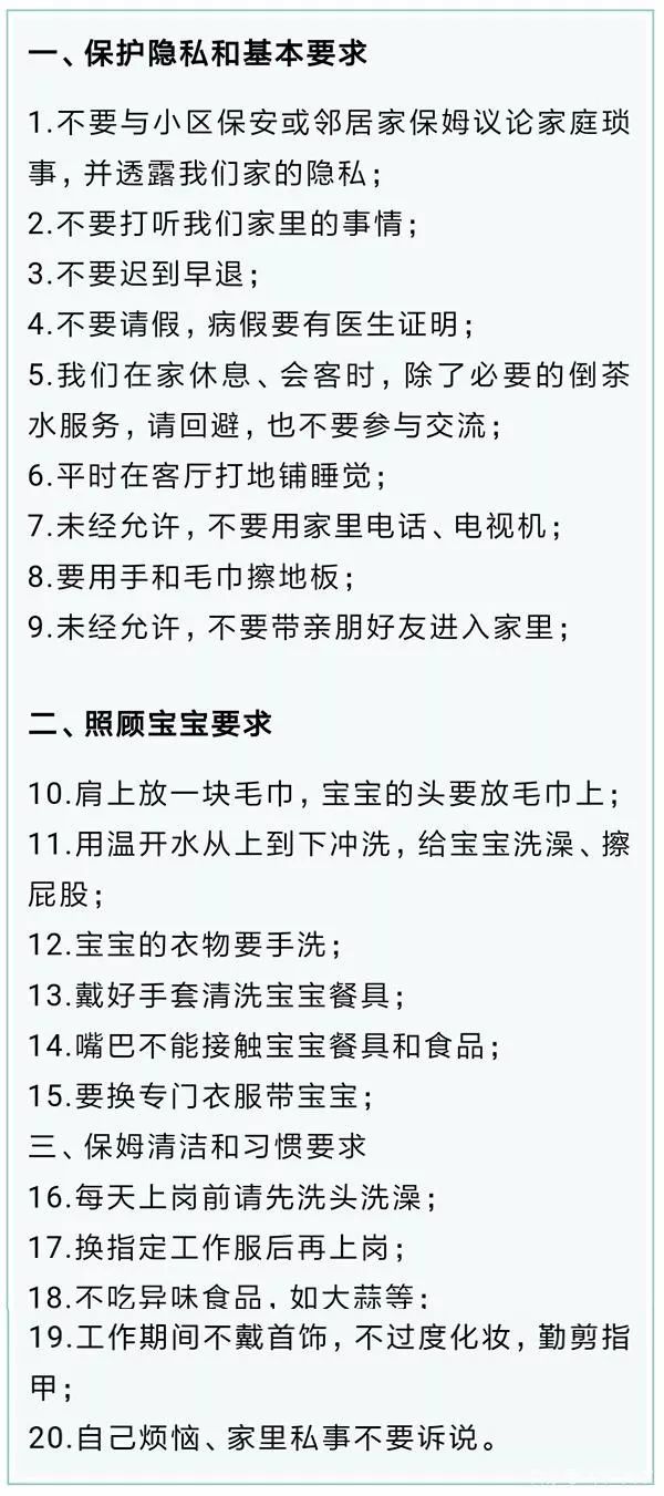 通辽保姆招聘最新消息，市场趋势与求职指南