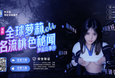 国产九九久久小草免费在线看中文版！我十八线女星因黑料满天被骂出娱乐圈