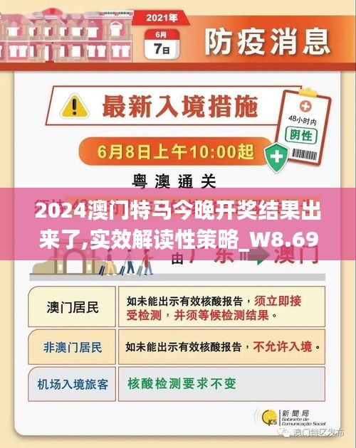 2025年澳门今晚开特马|全面贯彻解释落实