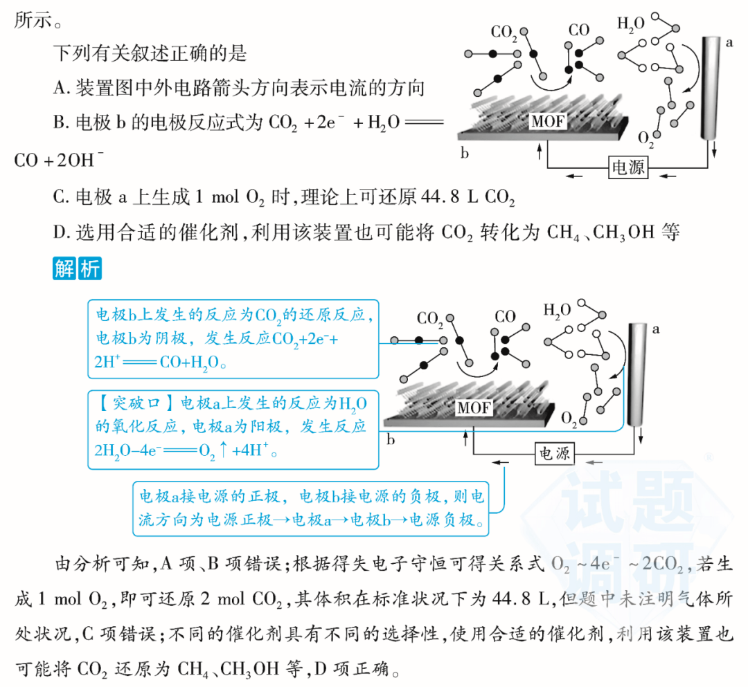 澳门王中王期期准确预测，解析与落实的精选之道