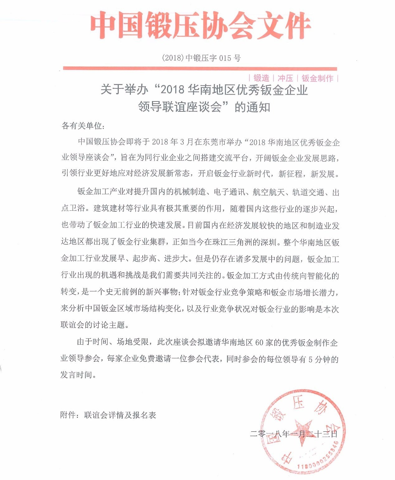 商丘翟允民的新职务，引领地方发展的杰出领导者